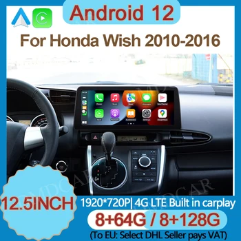 12.5 colių Android 12 Automobilių daugialypės terpės Grotuvas, Radijo, GPS Navigaciją Stereo CarPlay WiFi 4G 