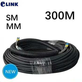 300mtr CPRI Fiber optic Patch cord, LC-LC SM MM Lauko 2 branduolių lašas patch kabelis Singlemode Multimode FTTH FTTA jumper ELINK
